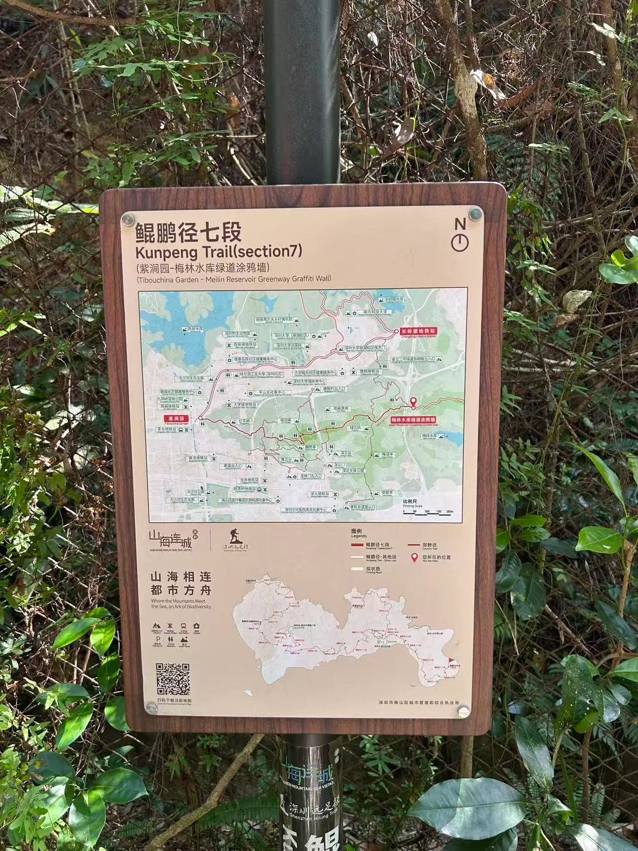 鲲鹏径第七段路牌与线路图